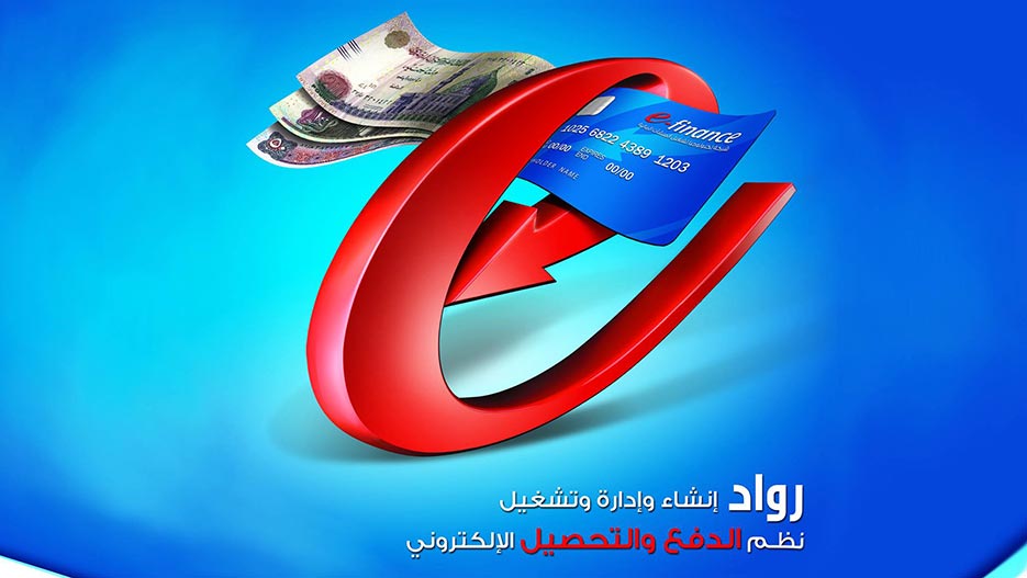 e-finance, leader in Egypt’s transactions processing and e-payments