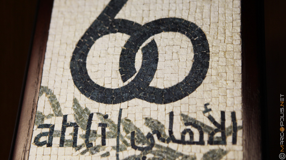 60th Anniversary of Jordan Ahli Bank