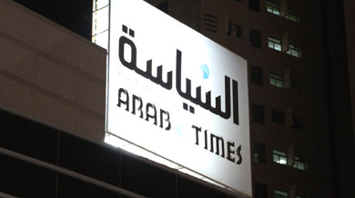 Media Freedom in Arab World