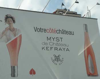 Advertising in Lebanon - Chateau Kefraya