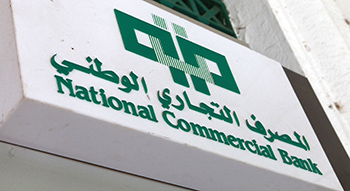 National Commercial Bank, logo
