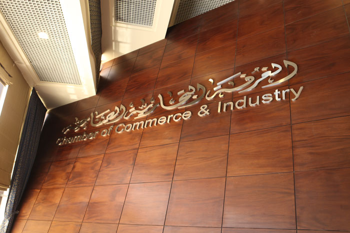 Riyadh Chamber of Commerce and Industry 